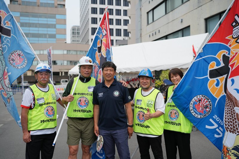 中島修二氏とフライキプロジェクトのメンバー